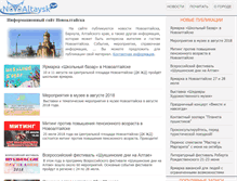 Tablet Screenshot of novoaltaysk.com